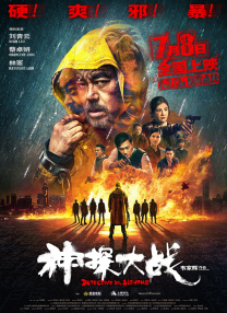 移动迷宫2免费高清